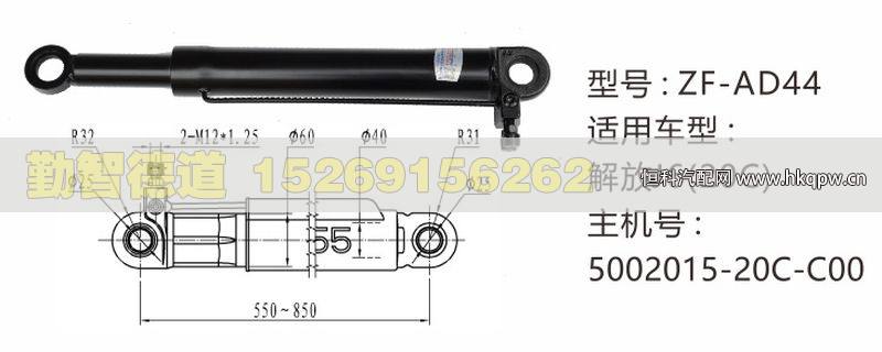 5002015-20C-C00,,山东勤智德道汽车销售有限公司