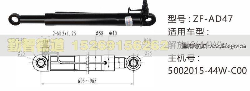 5002015-44W-C00,,山东勤智德道汽车销售有限公司