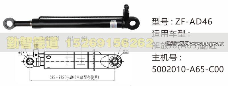 5002010-A65-C00,,山东勤智德道汽车销售有限公司