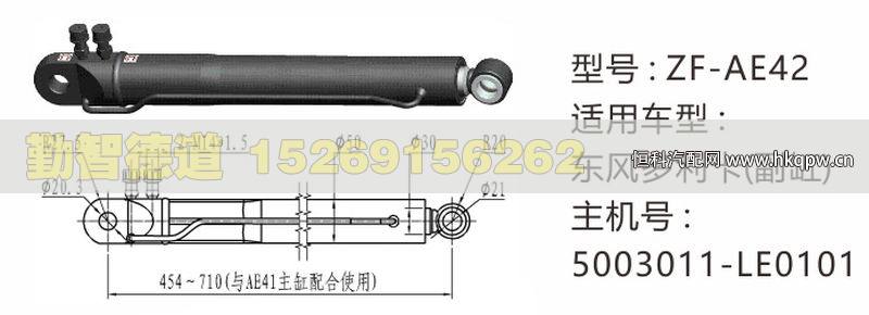 東風(fēng)多利卡(副缸)5003011-LE0101/5003011-LE0101