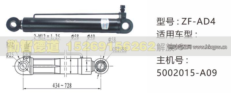 解放J6举升油缸5002015-A09/5002015-A09