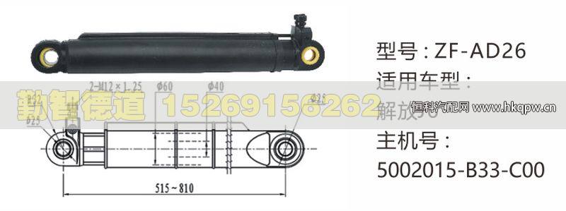 解放J6举升油缸5002015-B33-C00/5002015-B33-C00