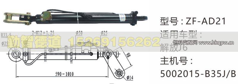 解放J6举升油缸5002015-B35J-B/5002015-B35J-B