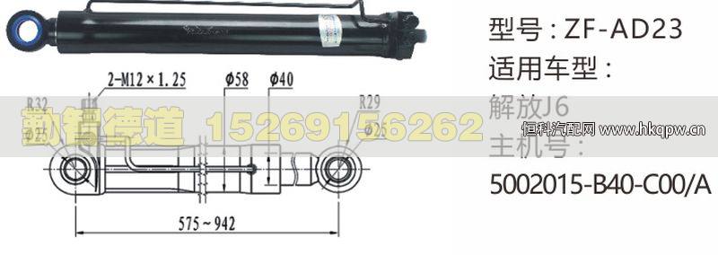 解放J6举升油缸5002015-B40-C00-A/5002015-B40-C00-A