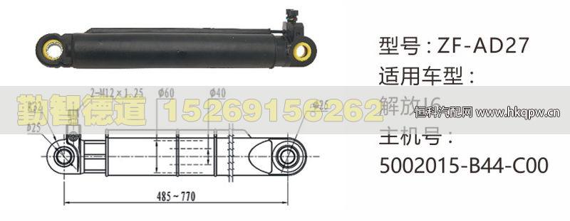 解放J6举升油缸5002015-B44-C00/5002015-B44-C00