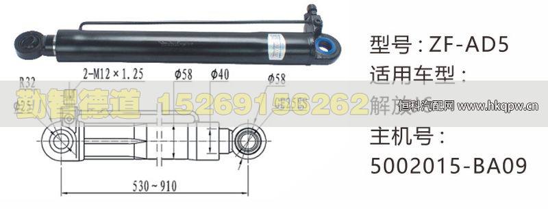 5002015-BA09,,山东勤智德道汽车销售有限公司