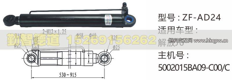 解放J6举升油缸5002015BAO9-C00-C/5002015BAO9-C00-C