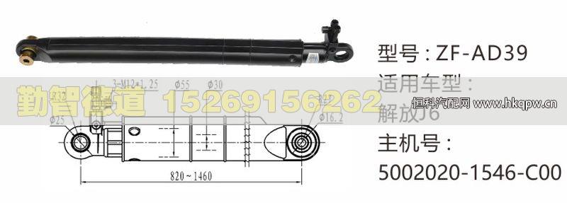 解放J6举升油缸5002020-1546-C00/5002020-1546-C00