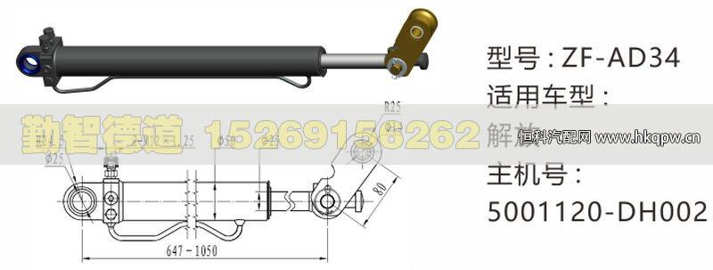 5001120-DH002,,山东勤智德道汽车销售有限公司