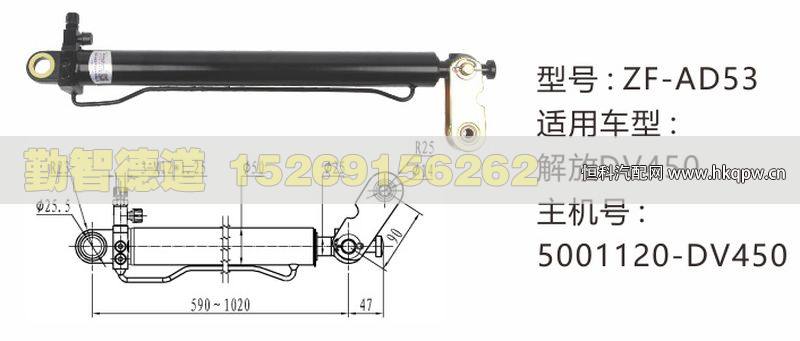 解放举升油缸5001120-DV450/5001120-DV450