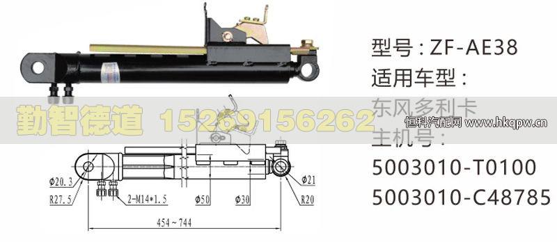 东风多利卡举升油缸5003010-T01005003010-C48785/5003010-T01005003010-C48785