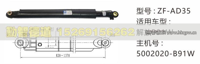 解放举升油缸5002020-B91W/5002020-B91W