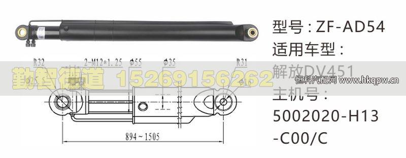 解放举升油缸5002020-H13-C00-C/5002020-H13-C00-C