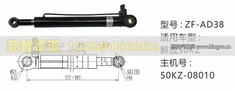 解放举升油缸50KZ-08010/50KZ-08010