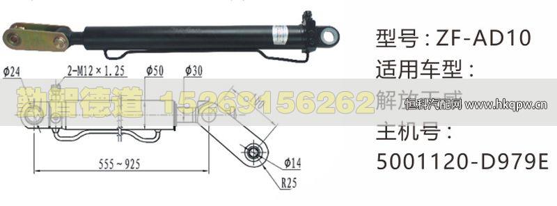 解放天威举升油缸5001120-D979E/5001120-D979E