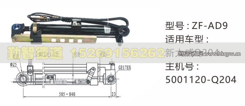 5001120-Q204,,山东勤智德道汽车销售有限公司