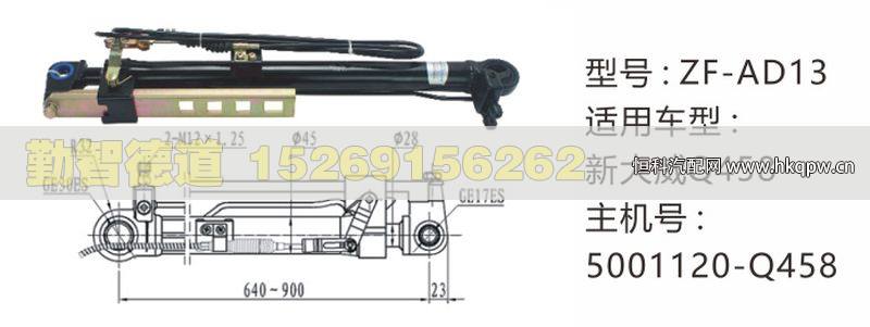 新大威举升油缸5001120-Q458/5001120-Q458