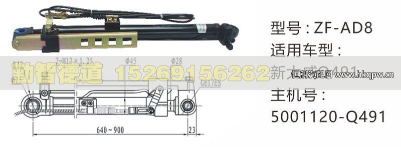 新大威举升油缸5001120-Q491/5001120-Q491