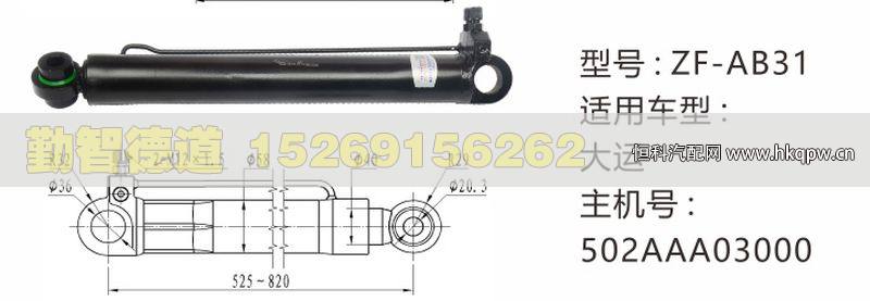 大运举升油缸502AAA03000/502AAA03000