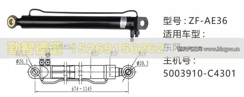 5003910-C4301,,山东勤智德道汽车销售有限公司