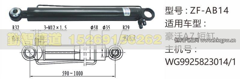 WG9925823014-1,,山东勤智德道汽车销售有限公司