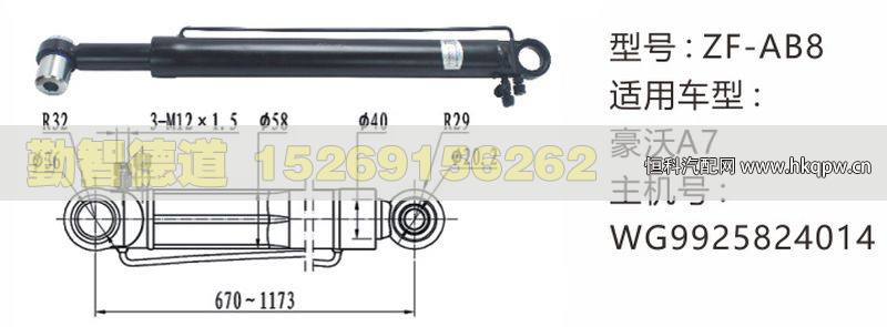 WG9925824014,,山东勤智德道汽车销售有限公司