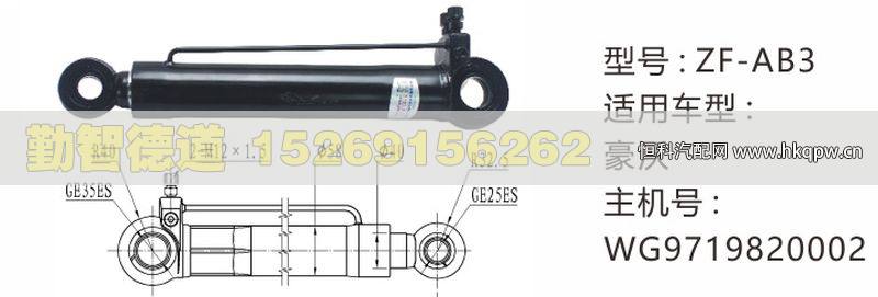 豪沃举升油缸WG9719820002/WG9719820002