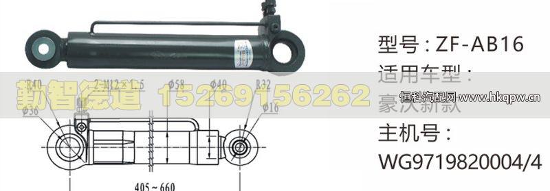 WG9719820004-4,,山东勤智德道汽车销售有限公司