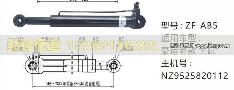 豪运老款主缸举升油缸NZ9525820112/NZ9525820112