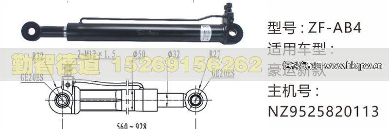 豪运新款举升油缸NZ9525820113/NZ9525820113