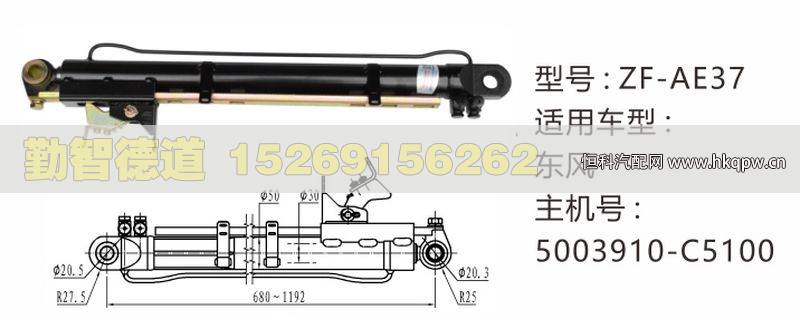 東風(fēng)舉升油缸5003910-C5100/5003910-C5100