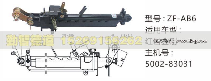 红岩金刚举升油缸5002-83031/5002-83031
