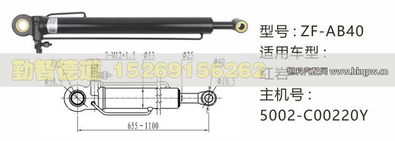 5002-C00220Y,,山东勤智德道汽车销售有限公司