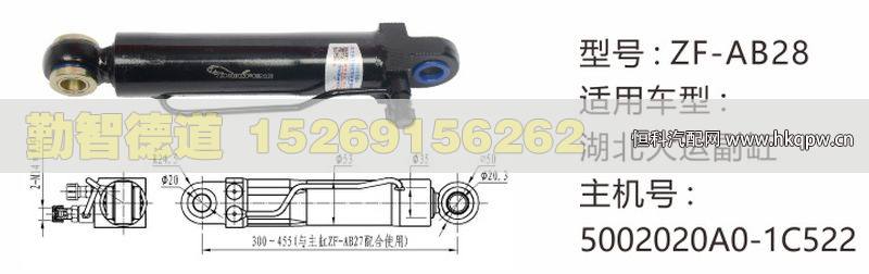 5002020AO-1C522,,山东勤智德道汽车销售有限公司