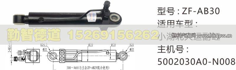 5002030A0-N008,,山东勤智德道汽车销售有限公司