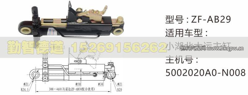 5002020A0-N008,,山东勤智德道汽车销售有限公司