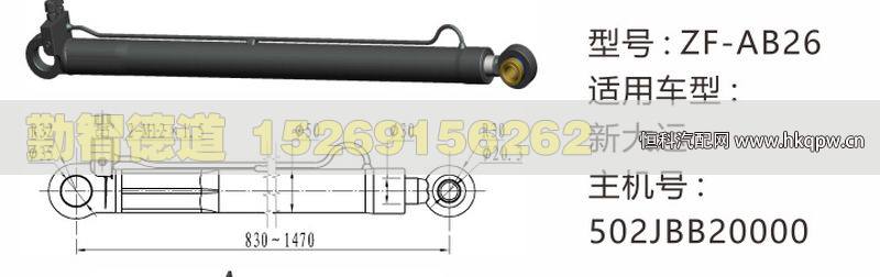 新大运举升油缸502JBB20000/502JBB20000
