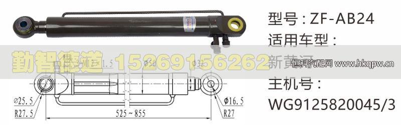 新黄河举升油缸WG9125820045-3/WG9125820045-3