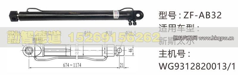 WG9312820013-1,,山东勤智德道汽车销售有限公司