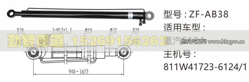 811W41723-6124-1,,山东勤智德道汽车销售有限公司