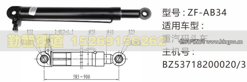 重汽码头车举升油缸BZ53718200020-3/BZ53718200020-3