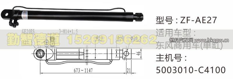 东风商用车(单缸)举升油缸5003010-C4100/5003010-C4100