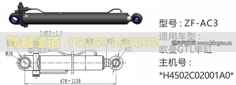 歐曼GTL單缸舉升油缸H4502CO2001A0/H4502CO2001A0