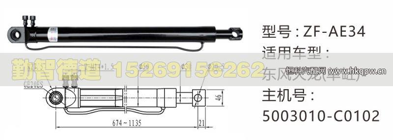 5003010-C0102,,山东勤智德道汽车销售有限公司