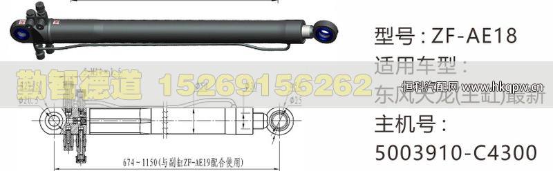 东风天龙(主缸)最新举升油缸5003910-C4300/5003910-C4300