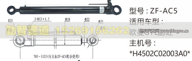 欧曼GTL副缸举升油缸H4502CO2003A0/H4502CO2003A0