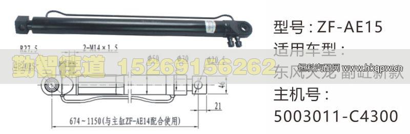 5003011-C4300,,山东勤智德道汽车销售有限公司