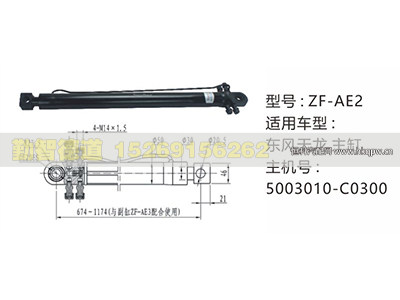 5003010-C0300,,山东勤智德道汽车销售有限公司