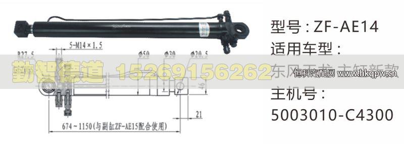 5003010-C4300,,山东勤智德道汽车销售有限公司