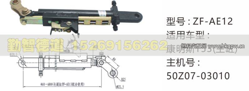 康明斯153(主缸)举升油缸50Z07-03010/50Z07-03010